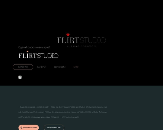 Flirt Studio